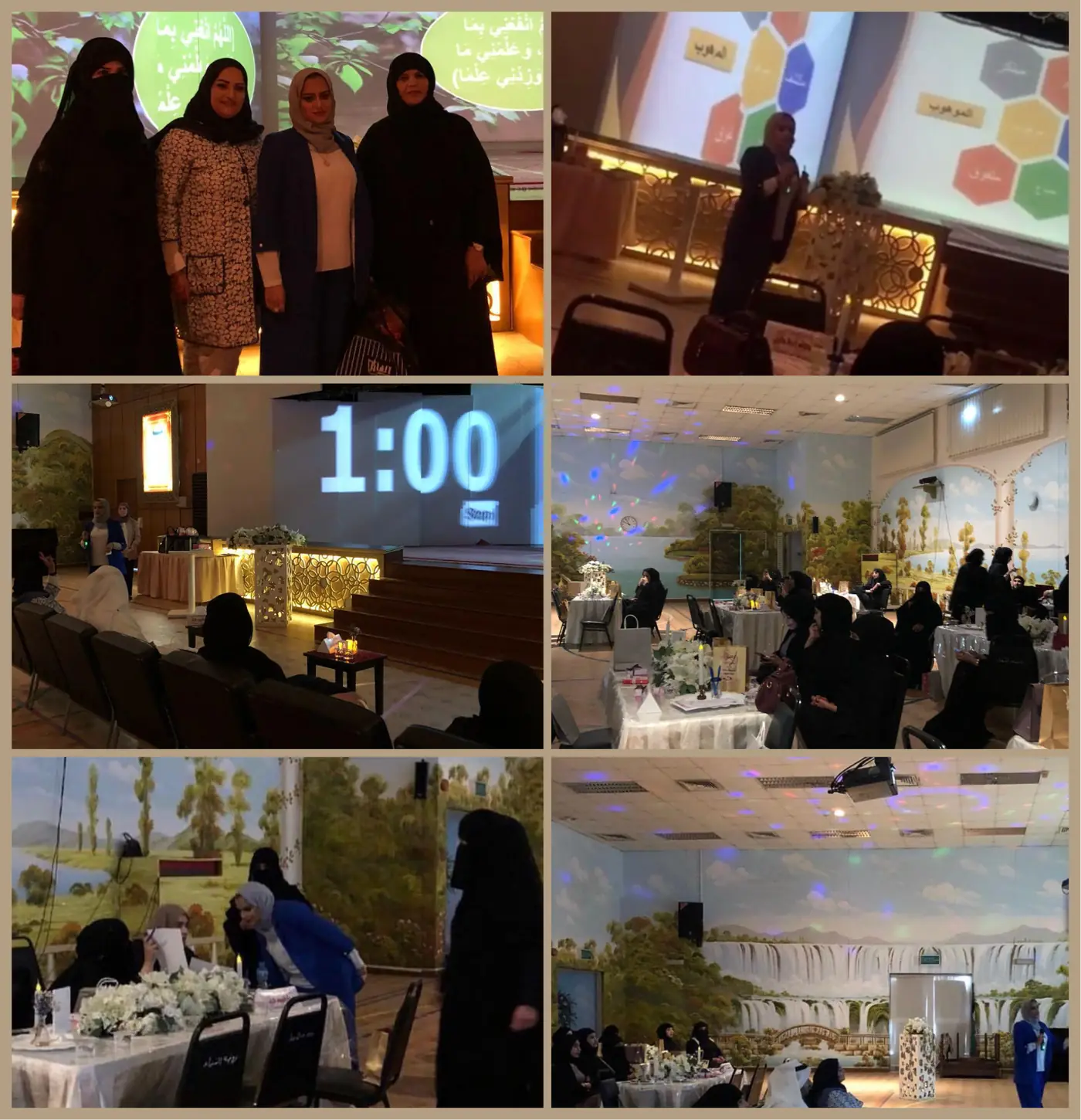 Al Jathal activity