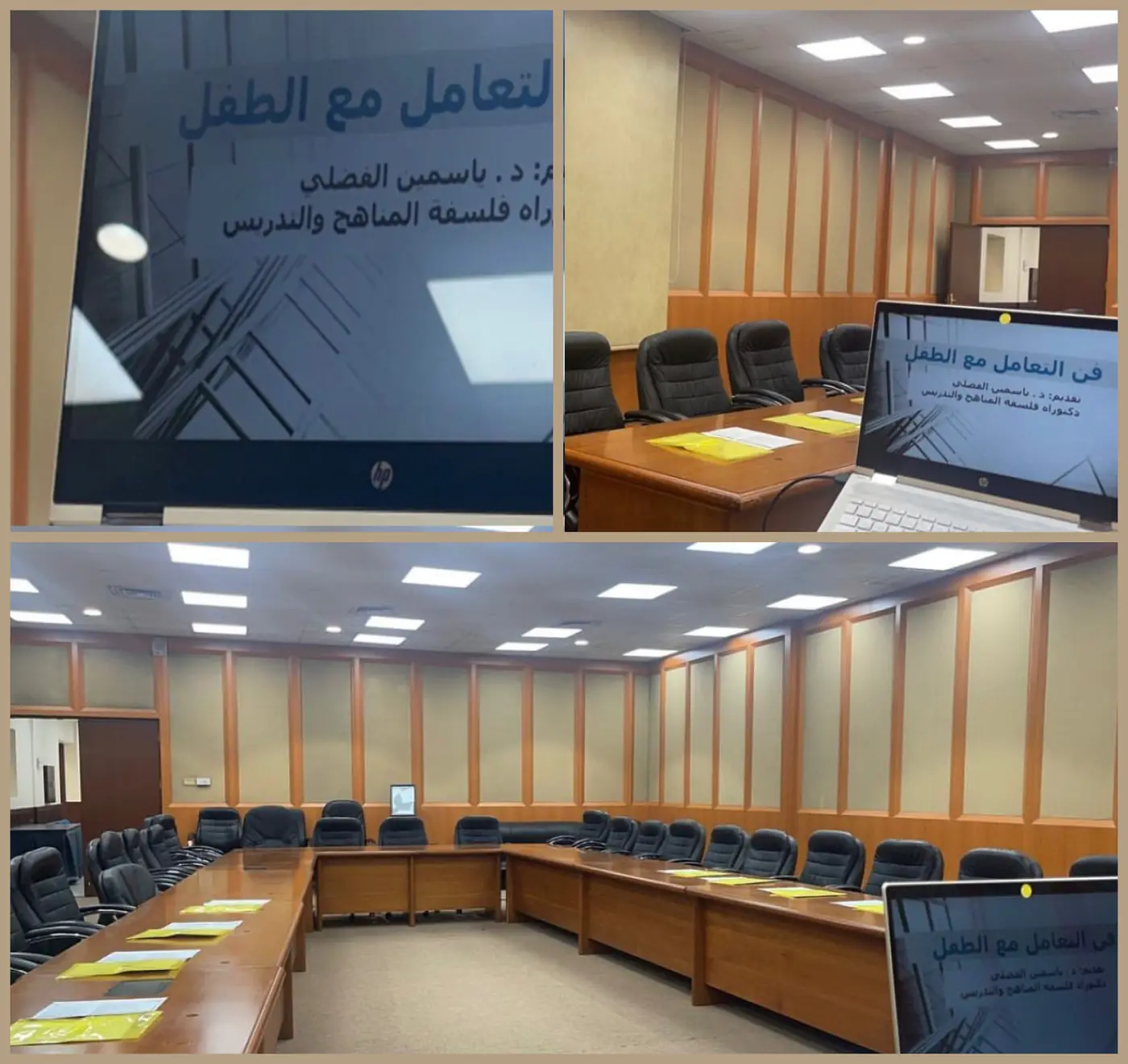 Al Jathal activity