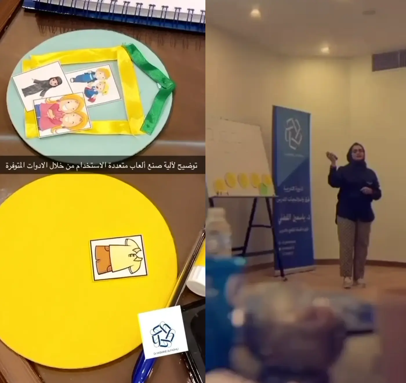 Al Jathal activity